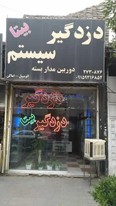دزدگیرسیستم بیتا نمایندگی HYMAX