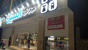 مرکز خرید اکسیژن