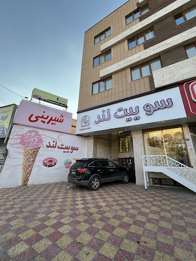 سوییت لند