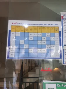 کلینیک ارتوپدی آسا