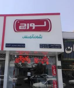 فروشگاه مشایخی