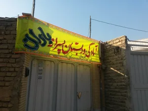دبستان غير انتفاعی پسرانه باران