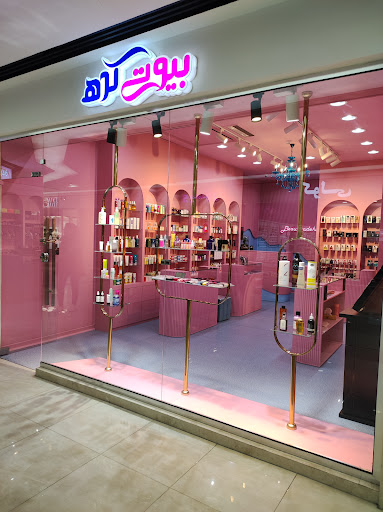 بیوتی کده