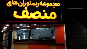 غذای آماده منصف 4