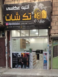 آتلیه تخصصی کودک حامد 3