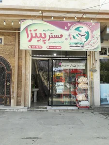 فست فود مستر پیتزا 3
