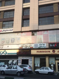 Hirad Dental Clinic (کلینیک دندانپزشکی هیراد)