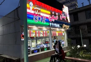 بستنی یزدی 3
