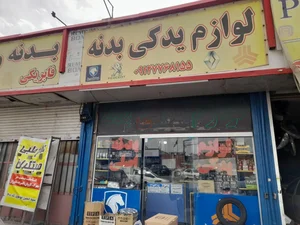 لوازم یدکی بدنه 2