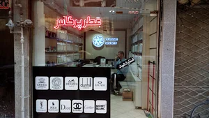 عطر پرگاس