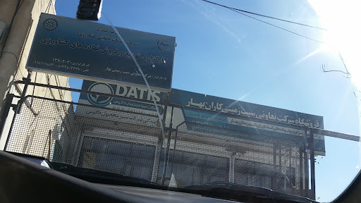 شرکت تعاونی سیب زمینی کاران بهار