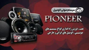 فروشگاه لوازم یدکی اتومبیل خورشیدی