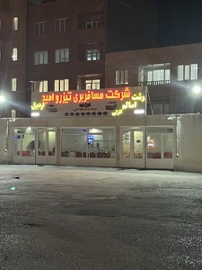 شرکت مسافربری تیزرو امید خلخال
