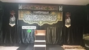 حسینیه معظم شاهد ارومیه