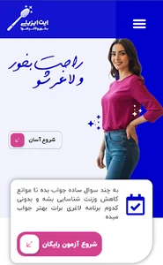 Eat Easily رژیم لاغری ایت ایزیلی