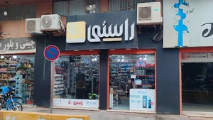 Rastishop