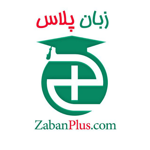 آموزش جی آر ای زبان پلاس