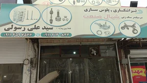 تراشکاری شمال صنعت رسولی