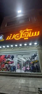 سایکل لند 3