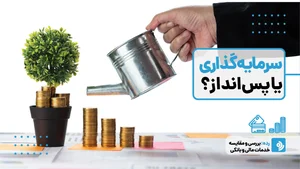 بانک صادرات شعبه کسنویه