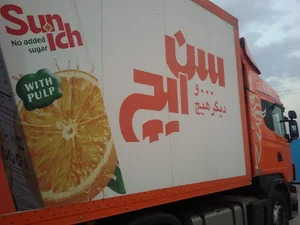شرکت پخش سایه سمن