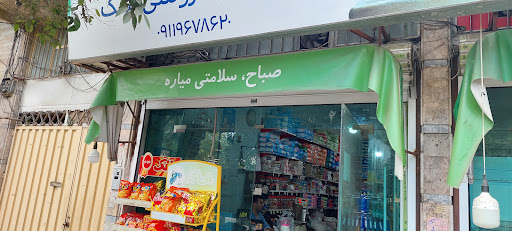 سوپر مارکت ملک