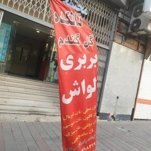 نانوایی گل گندم 4