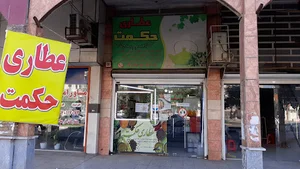 مرکز خرید ایار