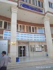 بیمارستان و زایشگاه یازهرا 2