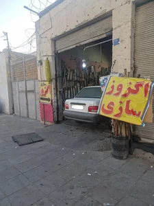 اگزوز سازی