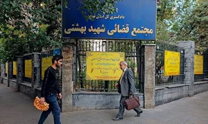 دادگستری رباط کریم