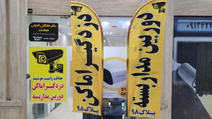دوربین مداربسته هوشمند