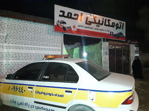 اتو مکانیکی احمد