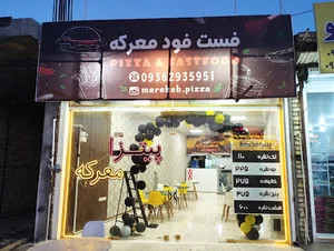 پیتزا معرکه