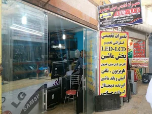 تعمیرگاه صوتی تصویری حسین قائدی