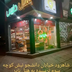 عسل طبیعی