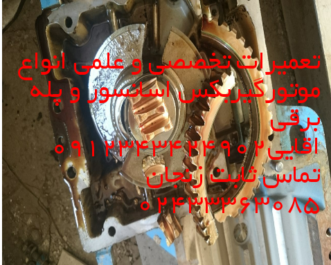 صنایع اسانسور اقایی فلکه و موتور گیربکس اسانسور
