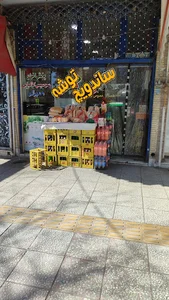 ساندویچ توشه