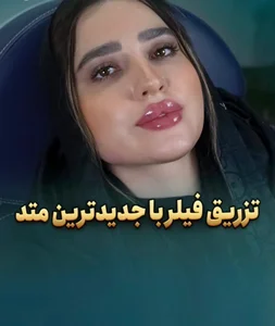 کلینیک زیبایی آرو 4