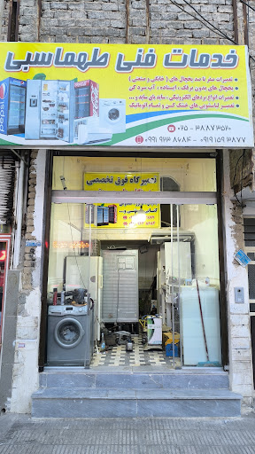 تکنو سرویس
