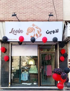 بوتیک لاوین