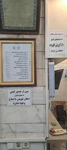 رستوران شرف الاسلامی 3