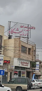 آزمایشگاه دكتر برين