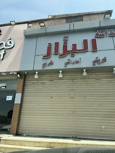 البزاز دشداشة