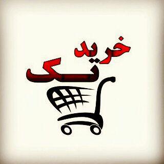 فروشگاه اینترنتی خرید تک