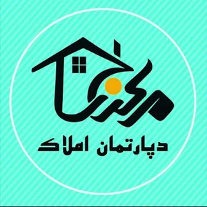 املاك مركزي گناباد