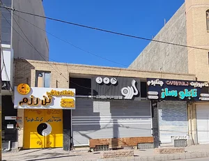 باشگاه تن رزم