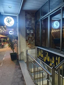 شاهان ماساژ