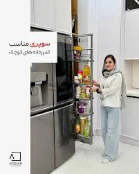 سوپری