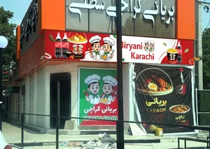 رستوران بریانی کراچی سطلی
